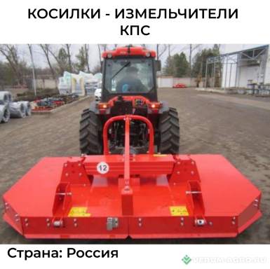 Прочее - КИС Косилки - измельчители  КПС-8-250 